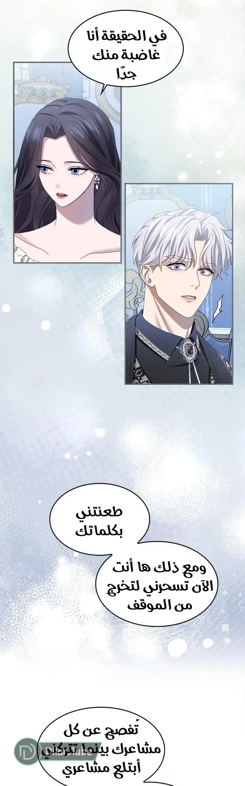 Read I’ve Fallen for the Empire’s Greatest Villainess AR Manga Online