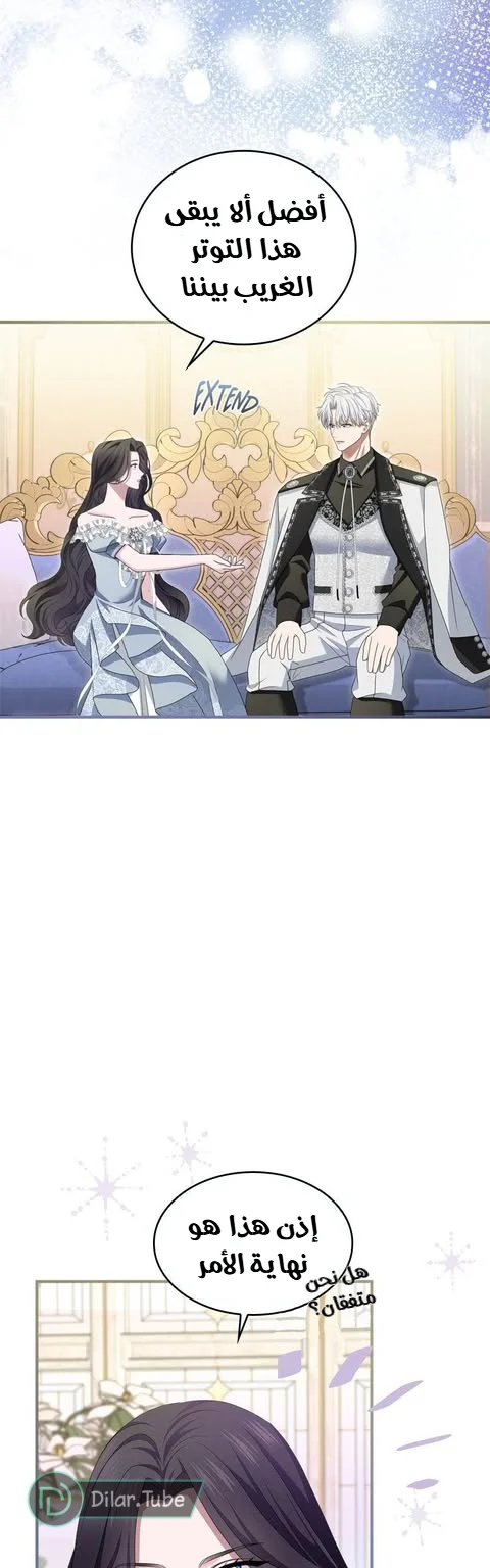 Read I’ve Fallen for the Empire’s Greatest Villainess AR Manga Online