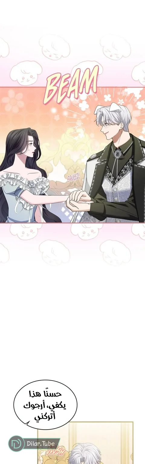 Read I’ve Fallen for the Empire’s Greatest Villainess AR Manga Online