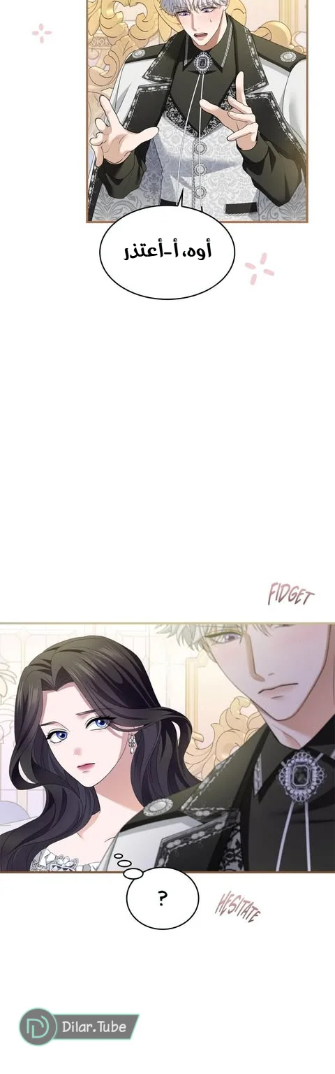 Read I’ve Fallen for the Empire’s Greatest Villainess AR Manga Online