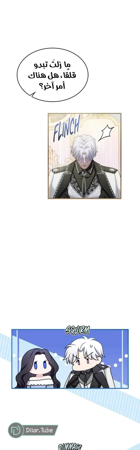 Read I’ve Fallen for the Empire’s Greatest Villainess AR Manga Online