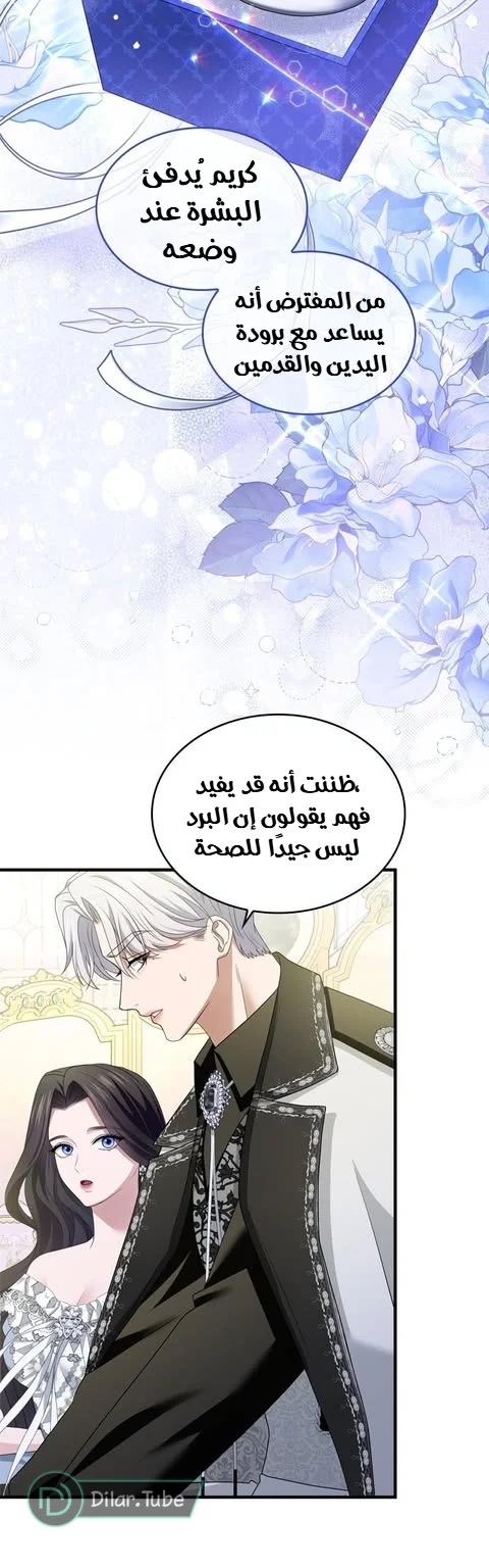 Read I’ve Fallen for the Empire’s Greatest Villainess AR Manga Online