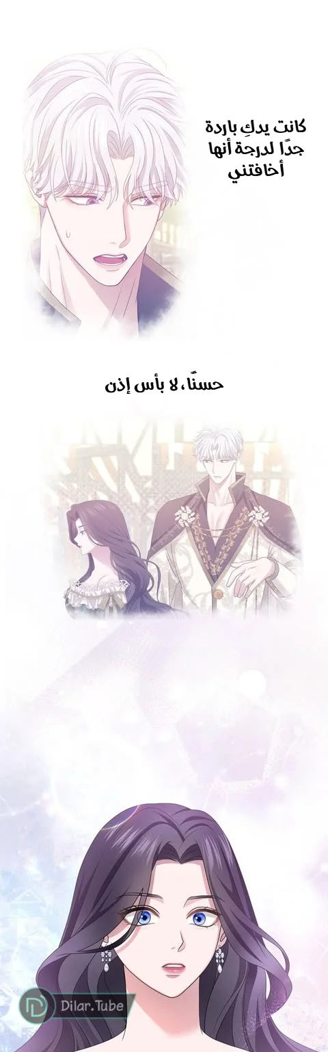 Read I’ve Fallen for the Empire’s Greatest Villainess AR Manga Online