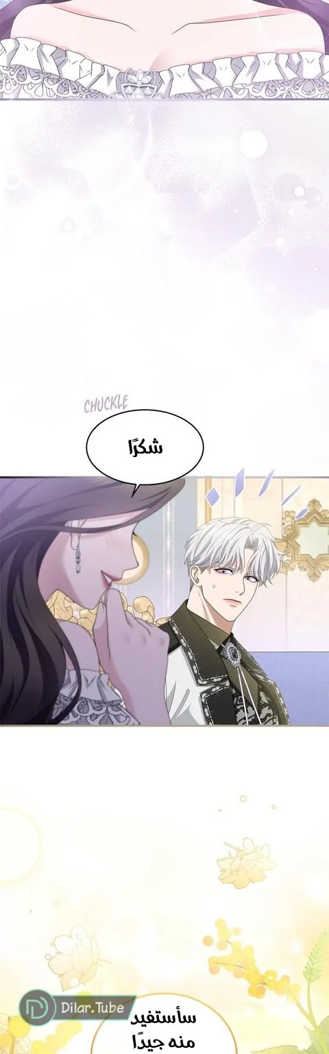Read I’ve Fallen for the Empire’s Greatest Villainess AR Manga Online