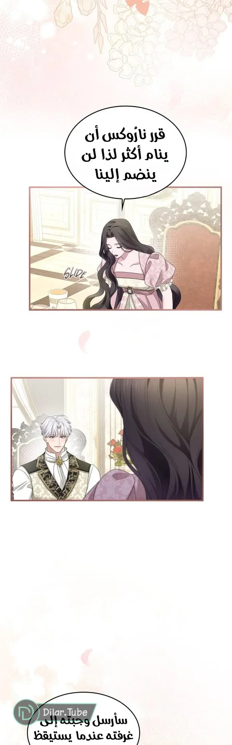 Read I’ve Fallen for the Empire’s Greatest Villainess AR Manga Online