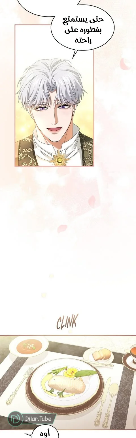 Read I’ve Fallen for the Empire’s Greatest Villainess AR Manga Online