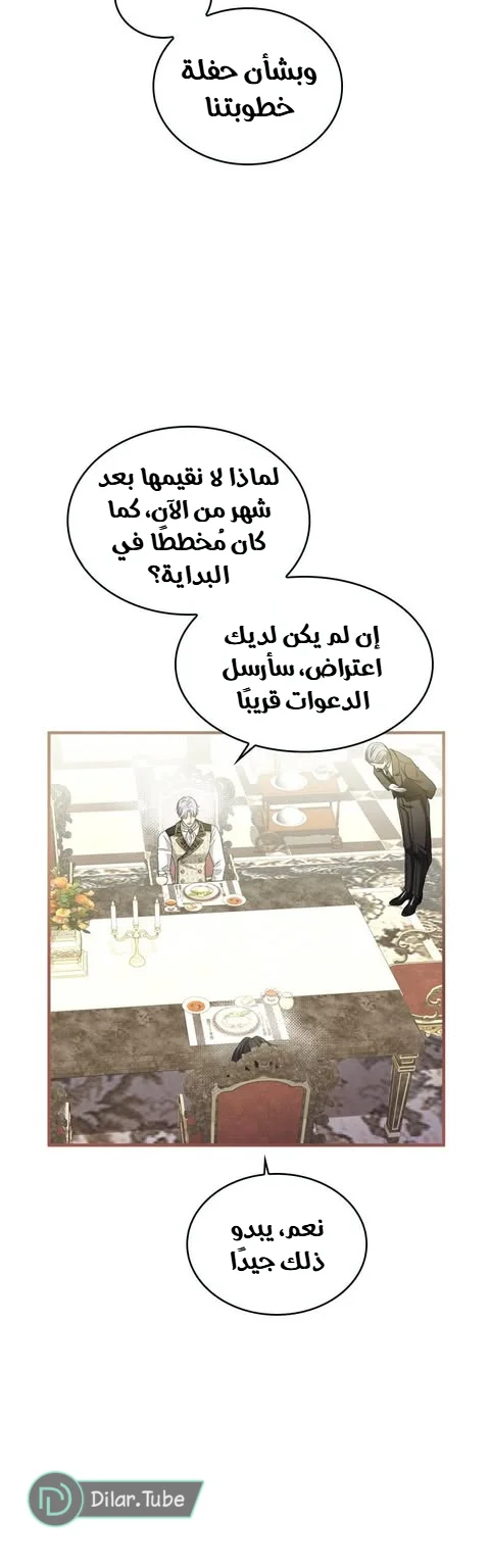 Read I’ve Fallen for the Empire’s Greatest Villainess AR Manga Online