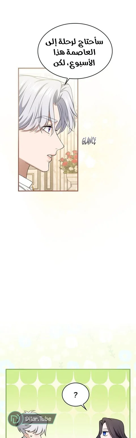 Read I’ve Fallen for the Empire’s Greatest Villainess AR Manga Online
