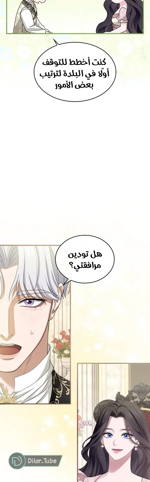 Read I’ve Fallen for the Empire’s Greatest Villainess AR Manga Online