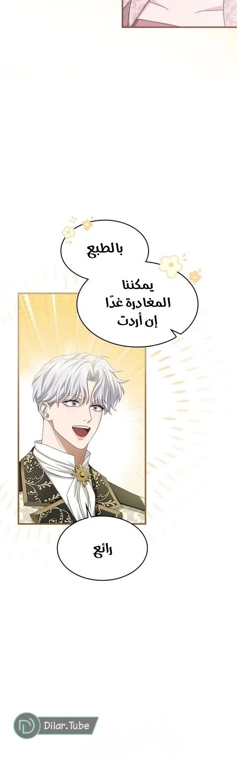 Read I’ve Fallen for the Empire’s Greatest Villainess AR Manga Online