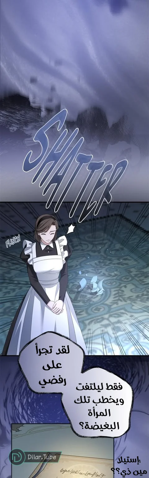 Read I’ve Fallen for the Empire’s Greatest Villainess AR Manga Online