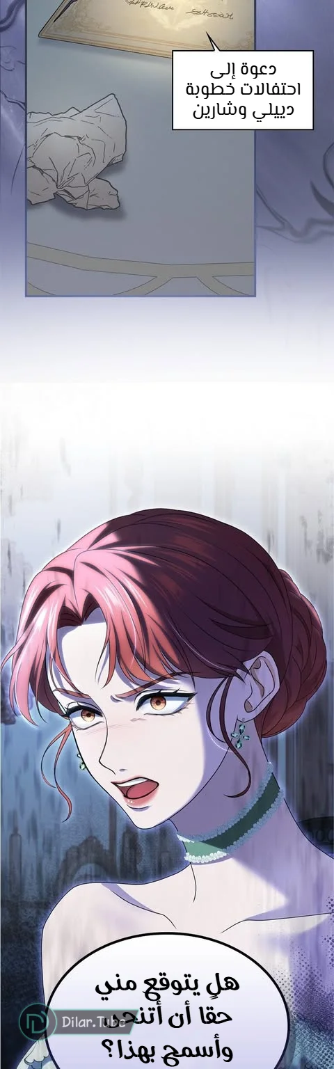 Read I’ve Fallen for the Empire’s Greatest Villainess AR Manga Online