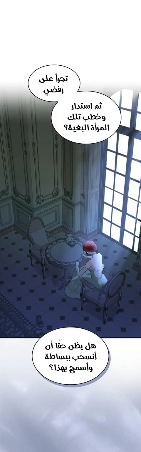 Read I’ve Fallen for the Empire’s Greatest Villainess AR Manga Online