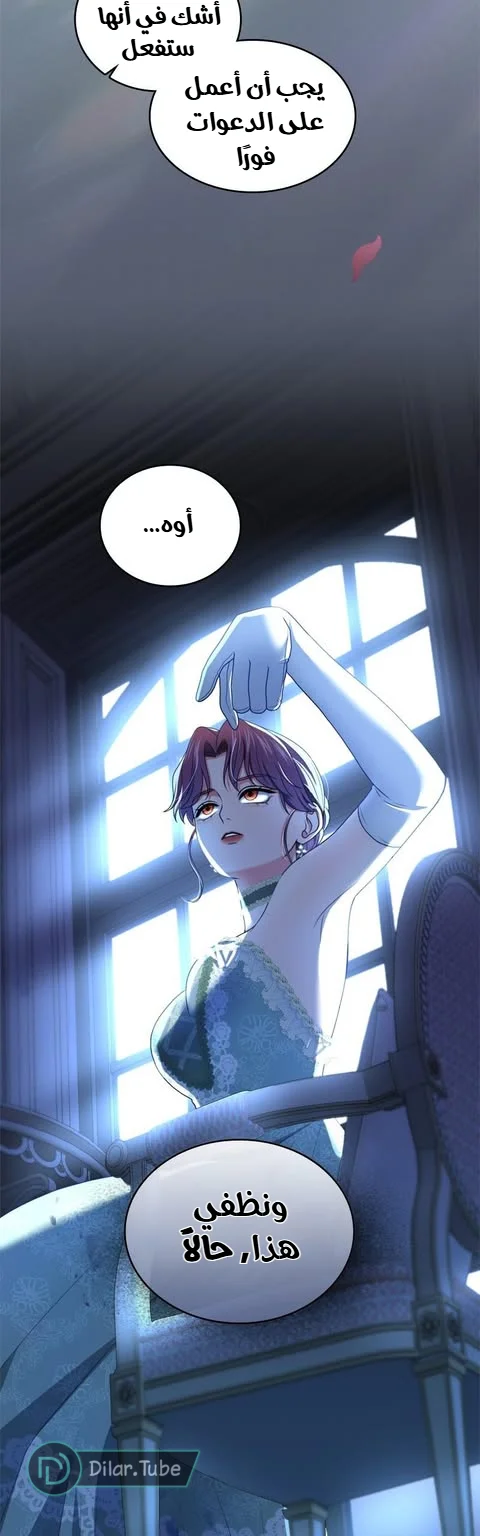 Read I’ve Fallen for the Empire’s Greatest Villainess AR Manga Online