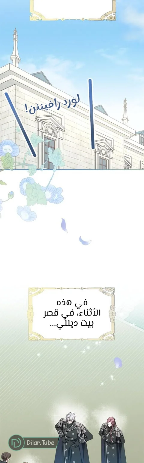Read I’ve Fallen for the Empire’s Greatest Villainess AR Manga Online