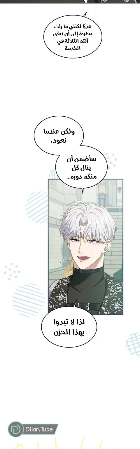 Read I’ve Fallen for the Empire’s Greatest Villainess AR Manga Online