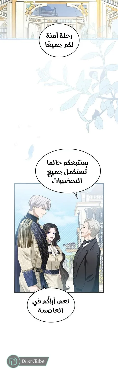 Read I’ve Fallen for the Empire’s Greatest Villainess AR Manga Online