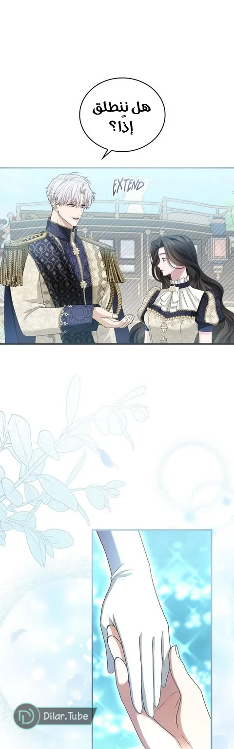 Read I’ve Fallen for the Empire’s Greatest Villainess AR Manga Online