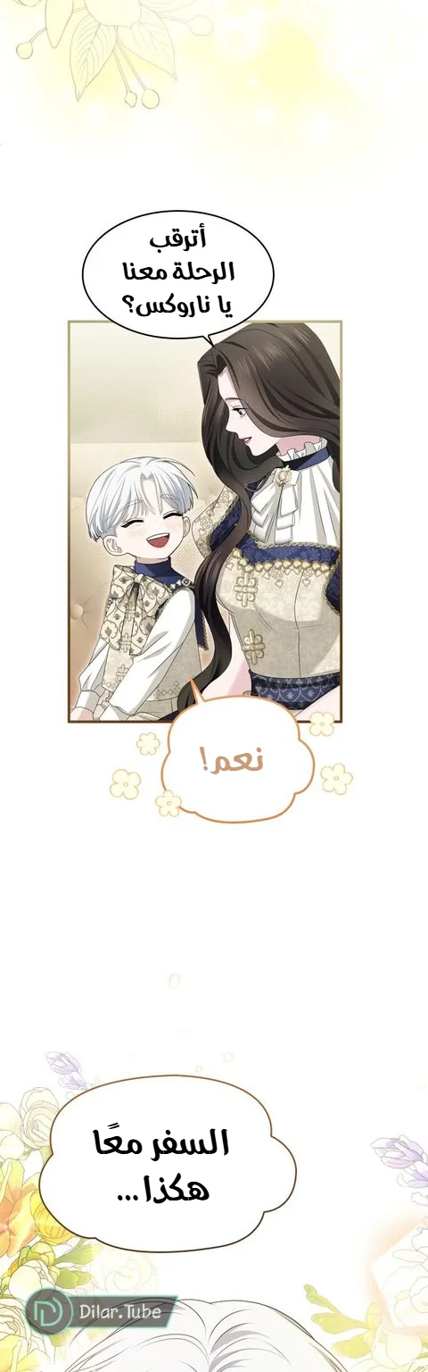 Read I’ve Fallen for the Empire’s Greatest Villainess AR Manga Online