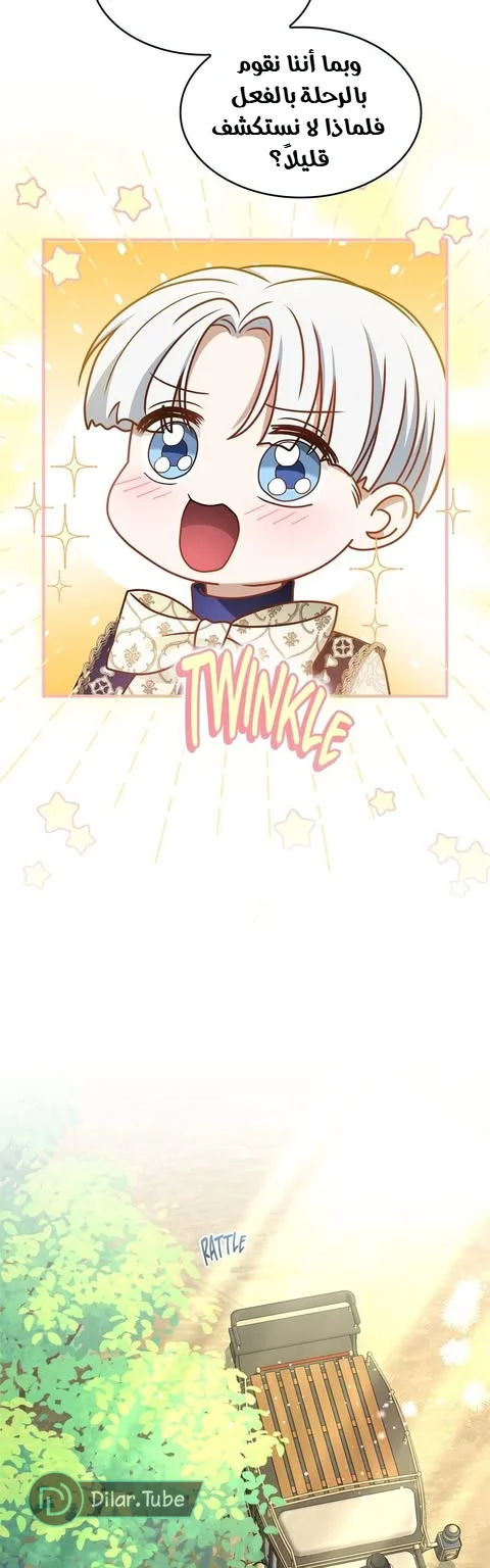 Read I’ve Fallen for the Empire’s Greatest Villainess AR Manga Online