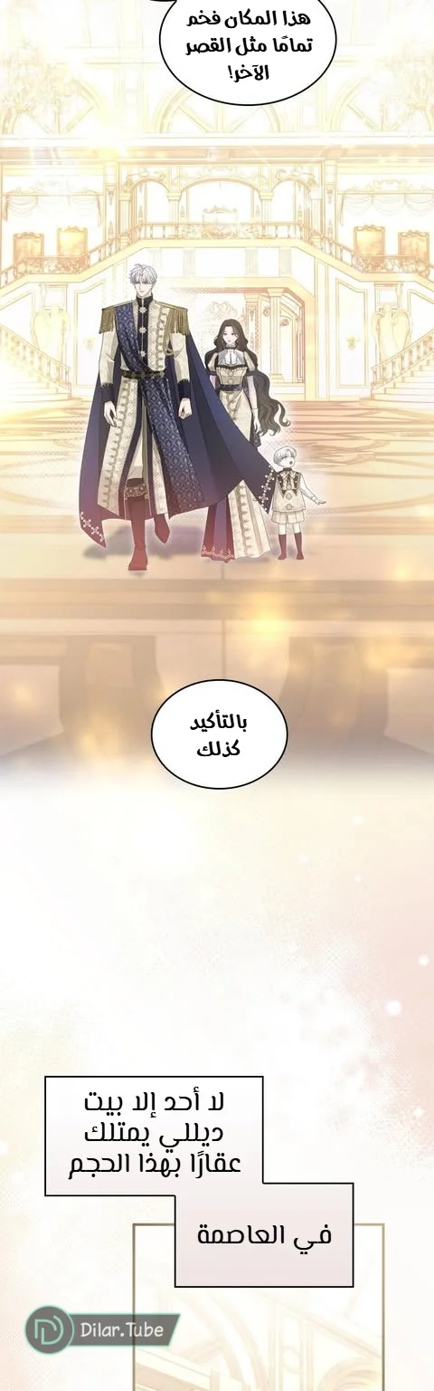 Read I’ve Fallen for the Empire’s Greatest Villainess AR Manga Online