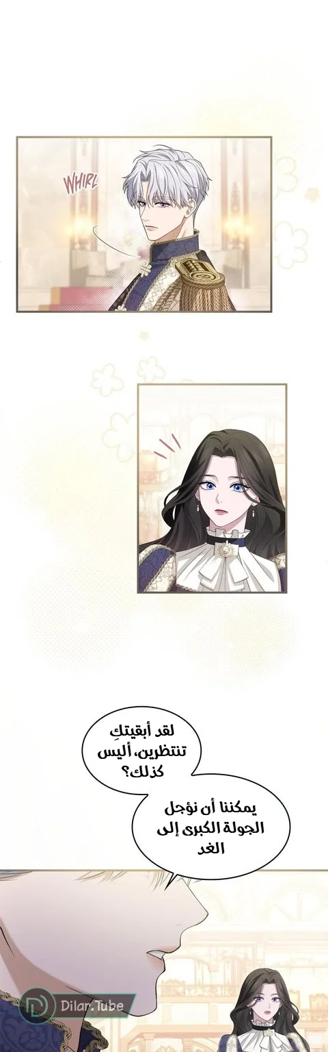 Read I’ve Fallen for the Empire’s Greatest Villainess AR Manga Online