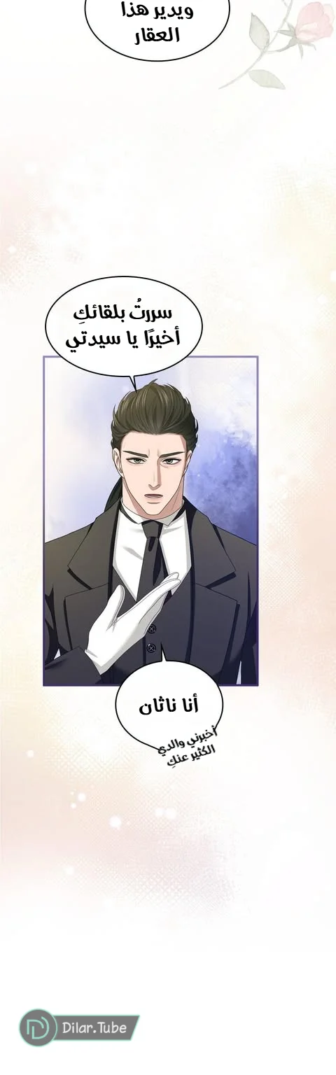Read I’ve Fallen for the Empire’s Greatest Villainess AR Manga Online