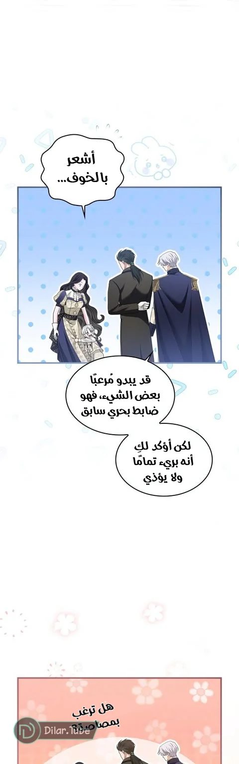 Read I’ve Fallen for the Empire’s Greatest Villainess AR Manga Online