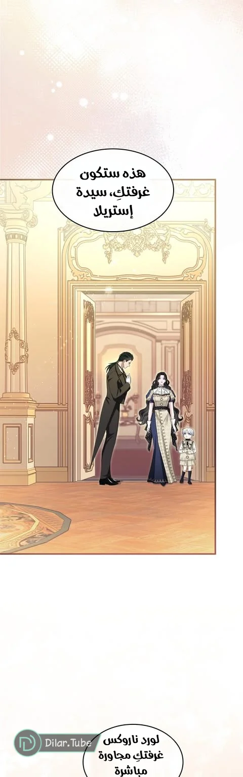 Read I’ve Fallen for the Empire’s Greatest Villainess AR Manga Online
