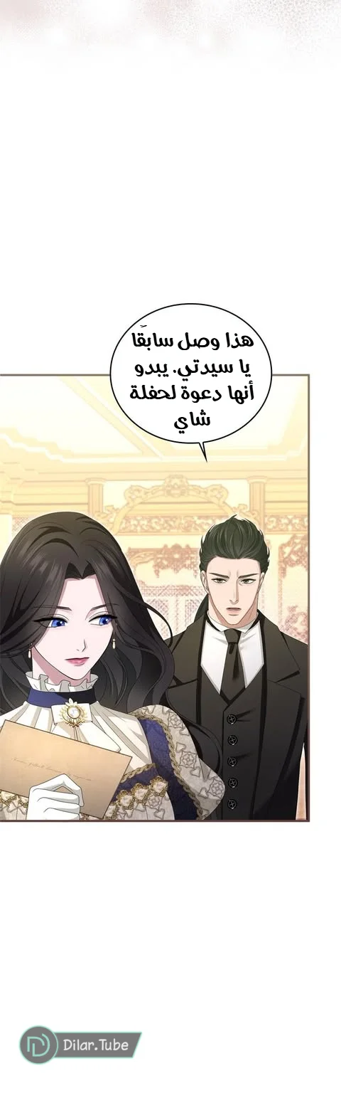 Read I’ve Fallen for the Empire’s Greatest Villainess AR Manga Online
