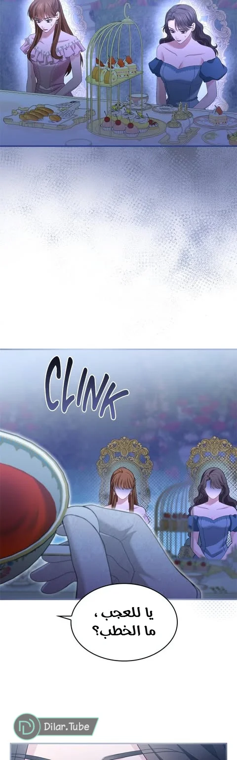Read I’ve Fallen for the Empire’s Greatest Villainess AR Manga Online