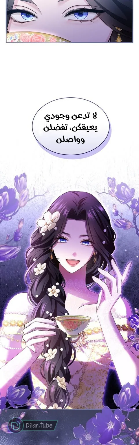 Read I’ve Fallen for the Empire’s Greatest Villainess AR Manga Online