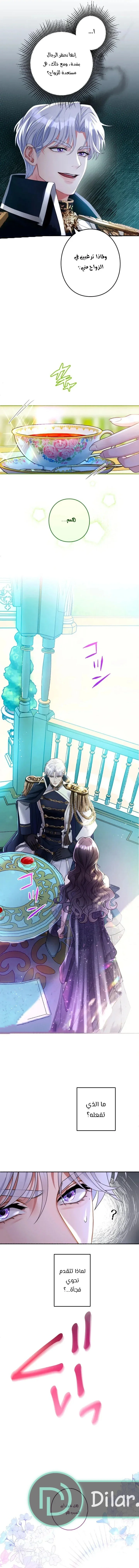 Read I’ve Fallen for the Empire’s Greatest Villainess AR Manga Online