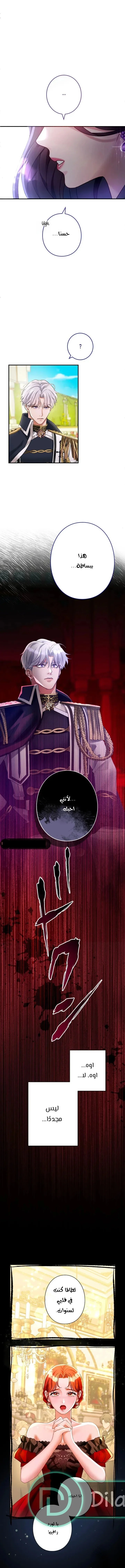Read I’ve Fallen for the Empire’s Greatest Villainess AR Manga Online