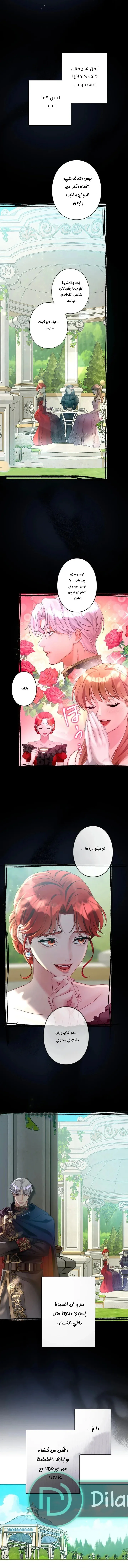 Read I’ve Fallen for the Empire’s Greatest Villainess AR Manga Online