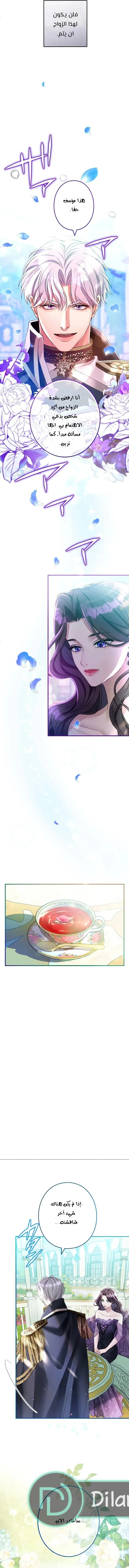Read I’ve Fallen for the Empire’s Greatest Villainess AR Manga Online