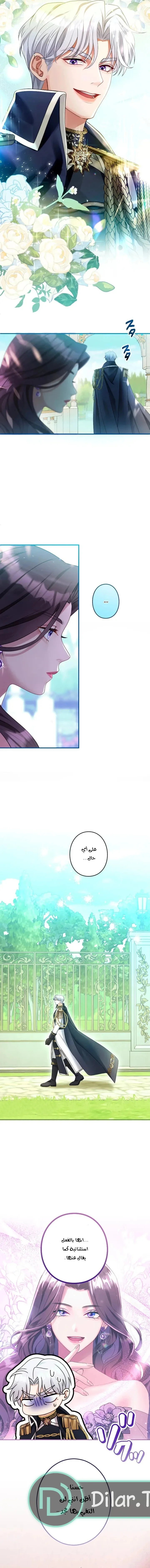 Read I’ve Fallen for the Empire’s Greatest Villainess AR Manga Online