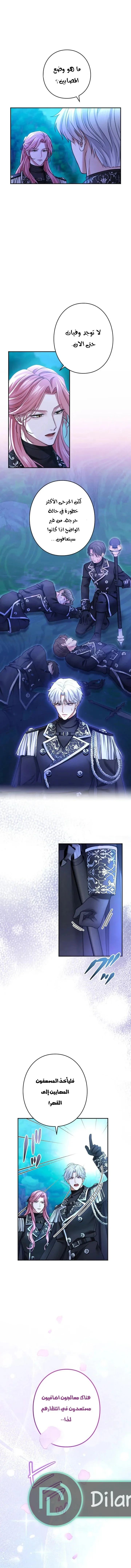 Read I’ve Fallen for the Empire’s Greatest Villainess AR Manga Online