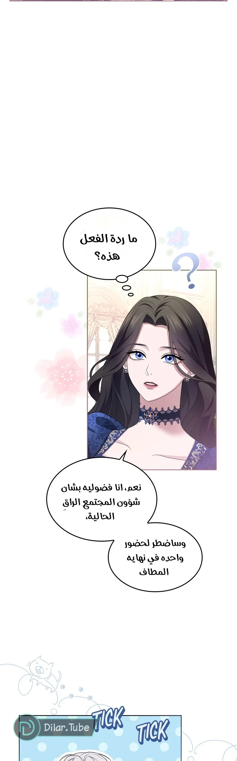 Read I’ve Fallen for the Empire’s Greatest Villainess AR Manga Online