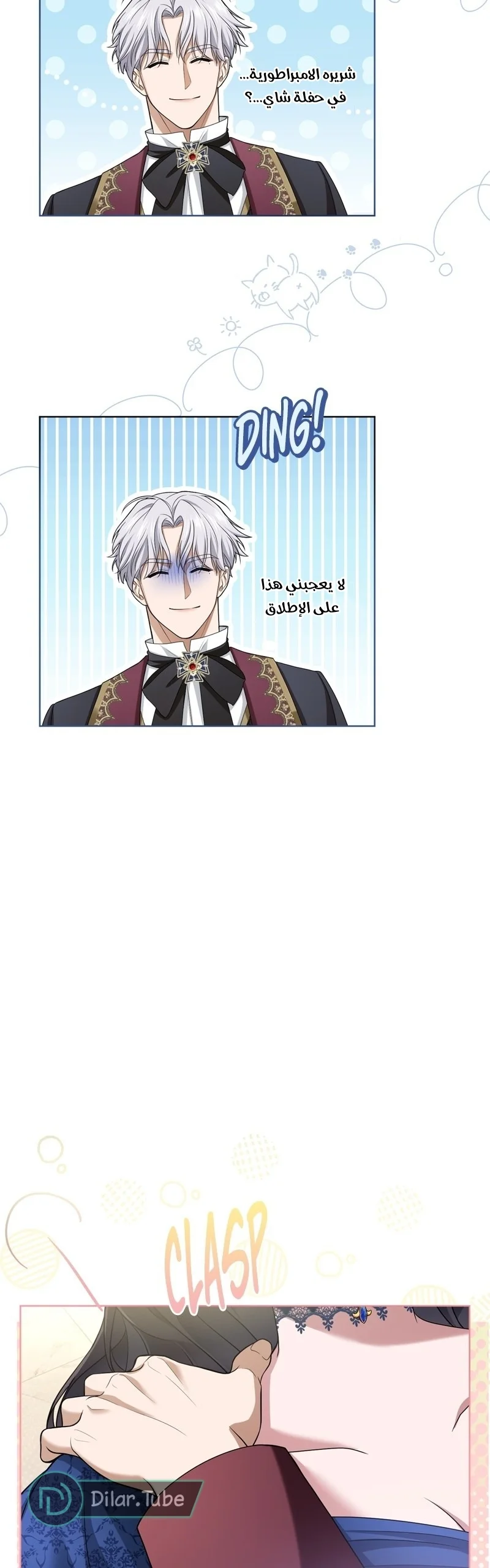 Read I’ve Fallen for the Empire’s Greatest Villainess AR Manga Online