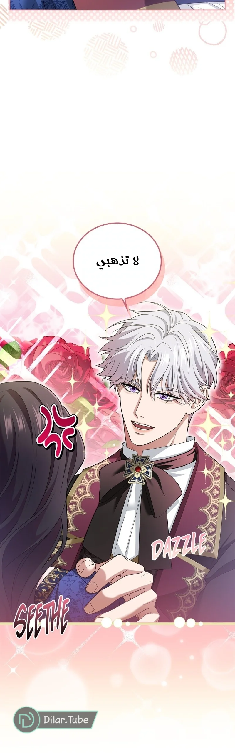 Read I’ve Fallen for the Empire’s Greatest Villainess AR Manga Online