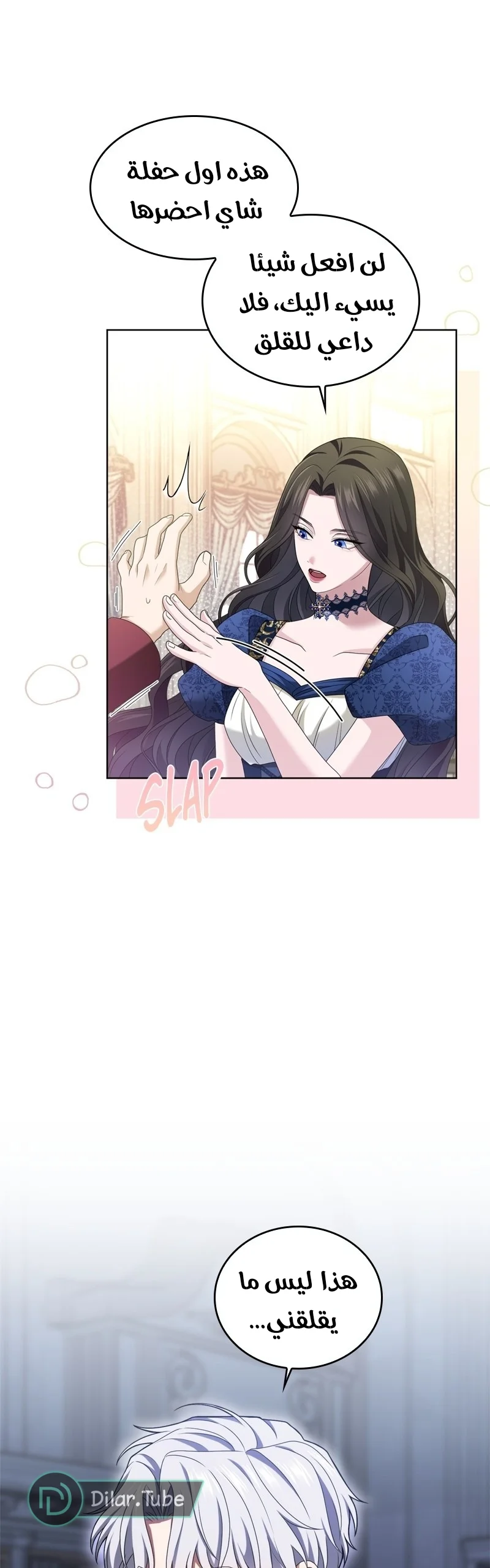 Read I’ve Fallen for the Empire’s Greatest Villainess AR Manga Online