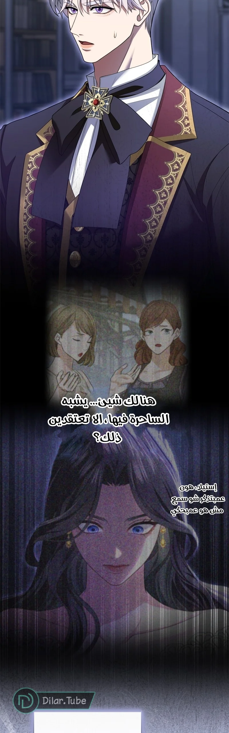 Read I’ve Fallen for the Empire’s Greatest Villainess AR Manga Online