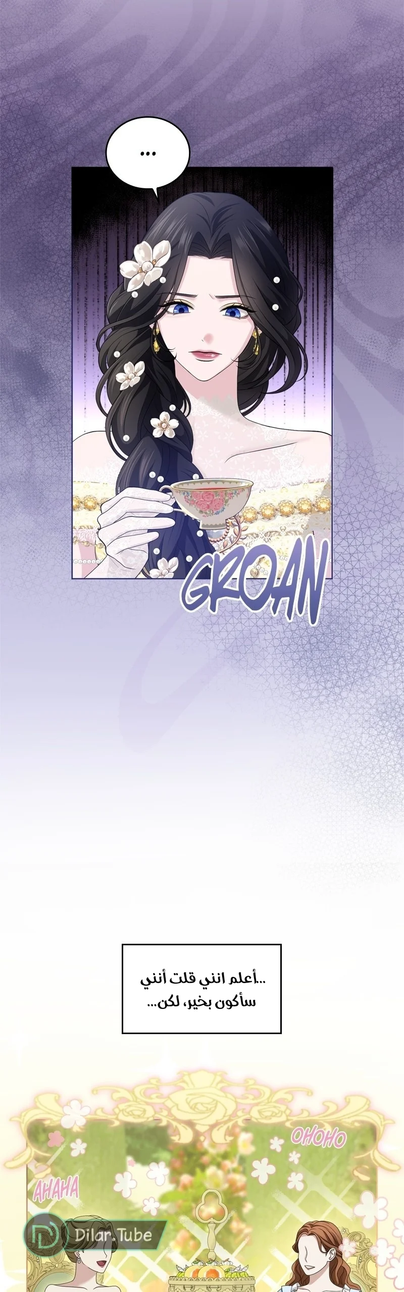 Read I’ve Fallen for the Empire’s Greatest Villainess AR Manga Online
