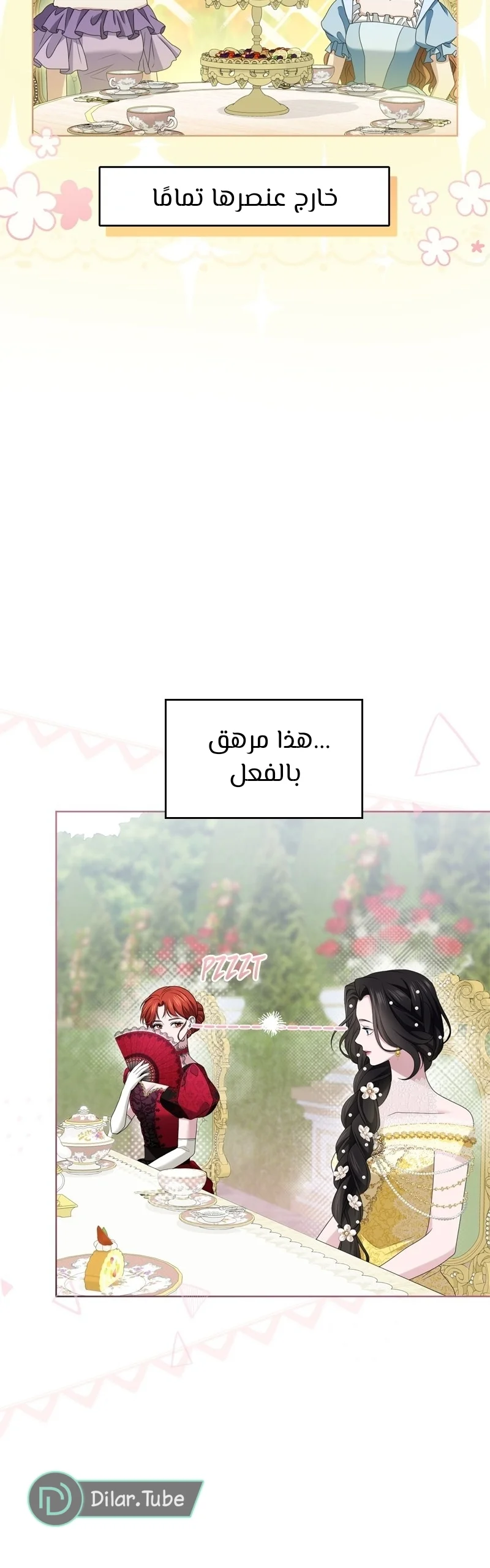 Read I’ve Fallen for the Empire’s Greatest Villainess AR Manga Online