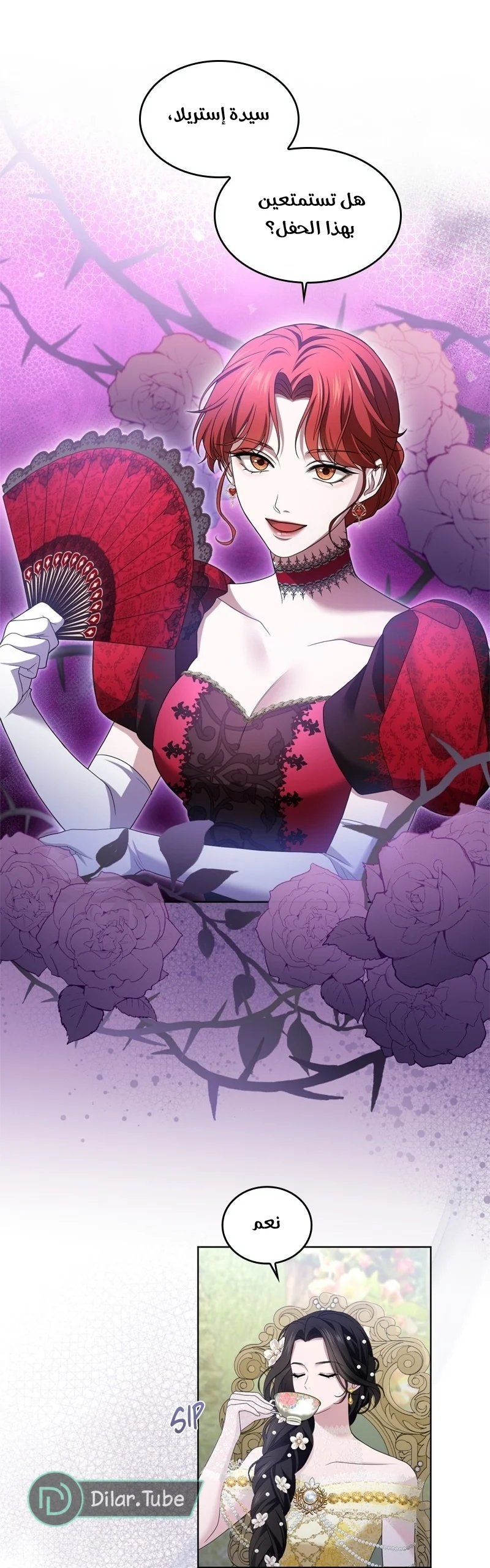 Read I’ve Fallen for the Empire’s Greatest Villainess AR Manga Online