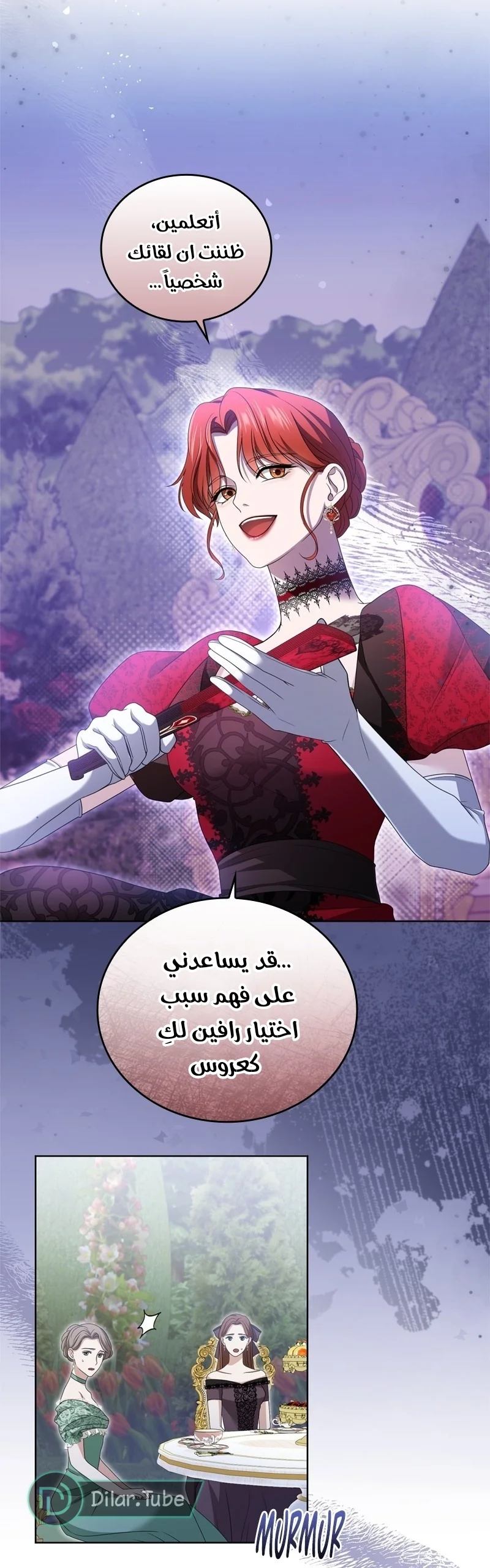 Read I’ve Fallen for the Empire’s Greatest Villainess AR Manga Online