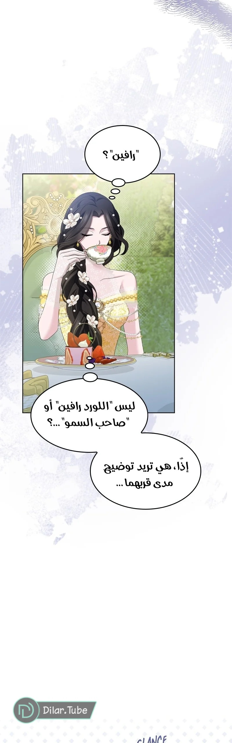 Read I’ve Fallen for the Empire’s Greatest Villainess AR Manga Online