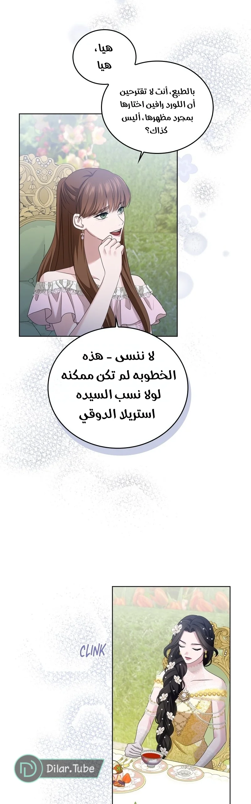 Read I’ve Fallen for the Empire’s Greatest Villainess AR Manga Online