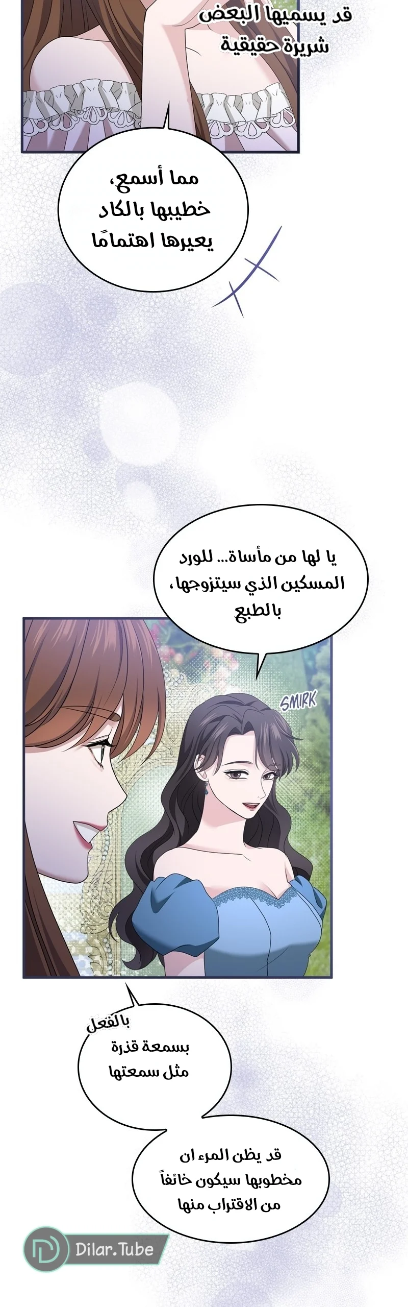 Read I’ve Fallen for the Empire’s Greatest Villainess AR Manga Online